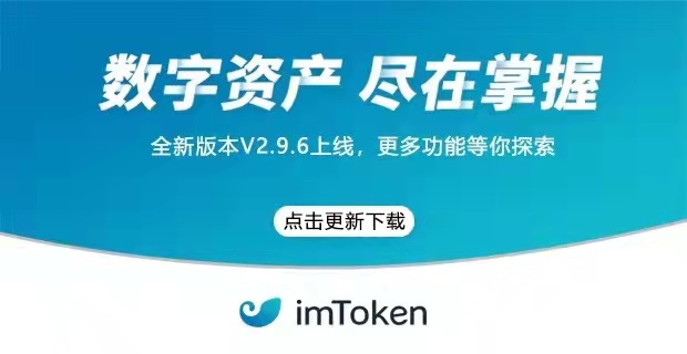 什么是imtoken钱包-imToken 钱包：数字世界的神奇口袋，安全方便的加密货币存储神器