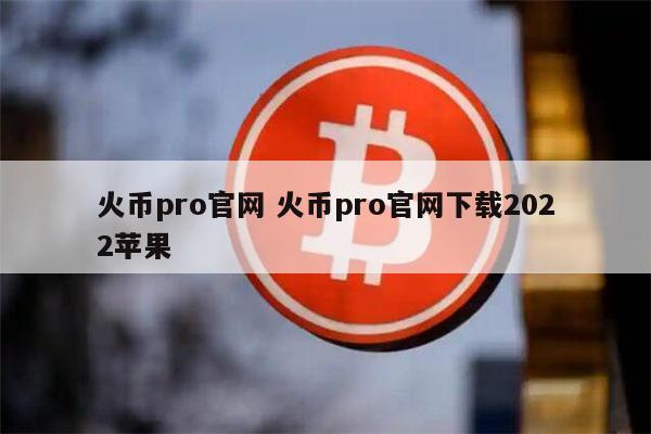 imtoken怎么登陆火币-imToken 登录火币教程：详细步骤与注意事项