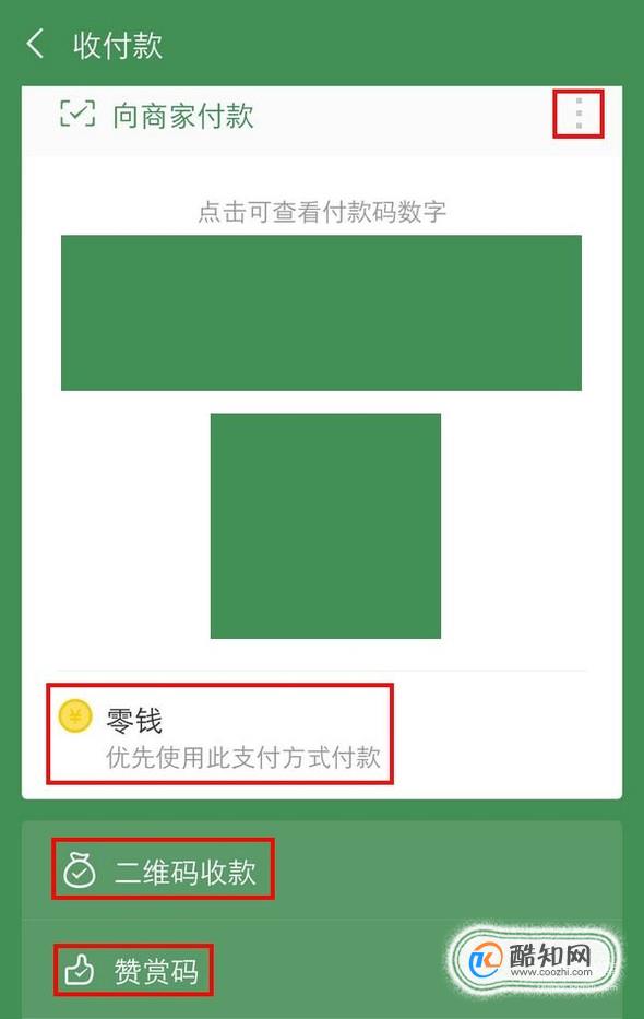 imtoken收款网络_imtoken怎么设置收款主网_收款主页