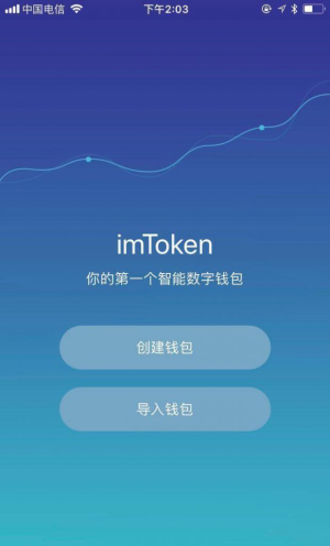 东西是什么意思_imtoken苹果怎么下载_imtoken是什么东西