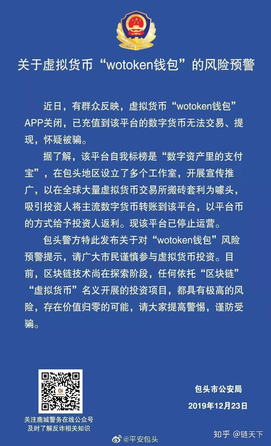 imtoken钱包扫码骗局-警惕！imToken 钱包扫码骗局，保护你的数字资产