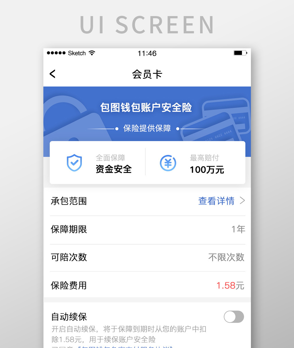 im身份钱包_钱包身份证_钱包身份证银行卡丢了