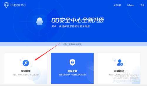 找回密码加挂账号填什么_找回密码的最快方法_imtoken密码怎么找回