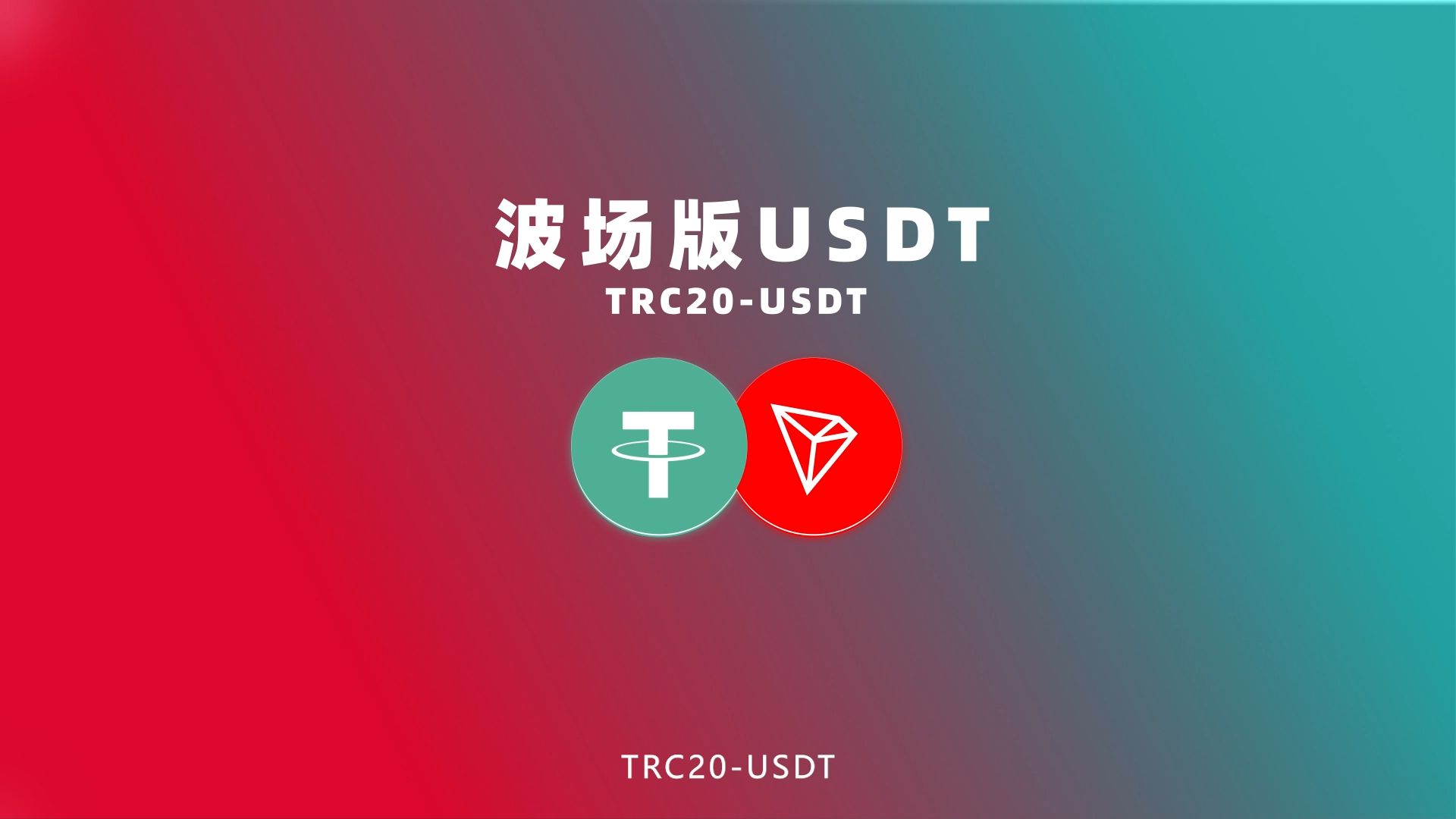 imtoken怎么充值usdt_充值话费_充值后悔了怎么退款