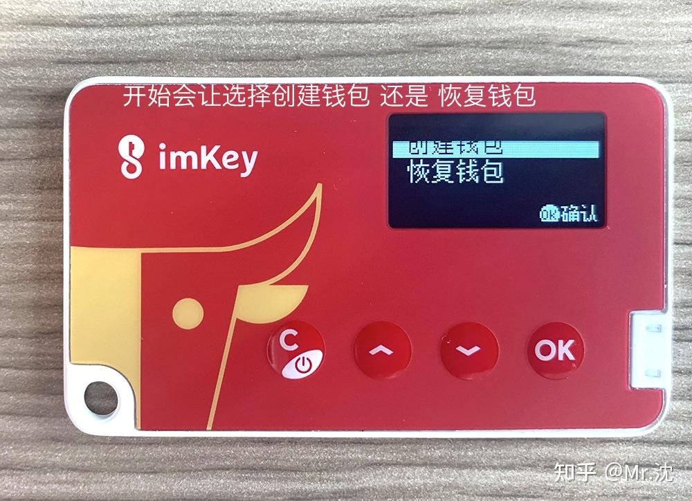 imtoken硬件钱包_imkey硬件钱包使用教程_imtoken硬件钱包使用