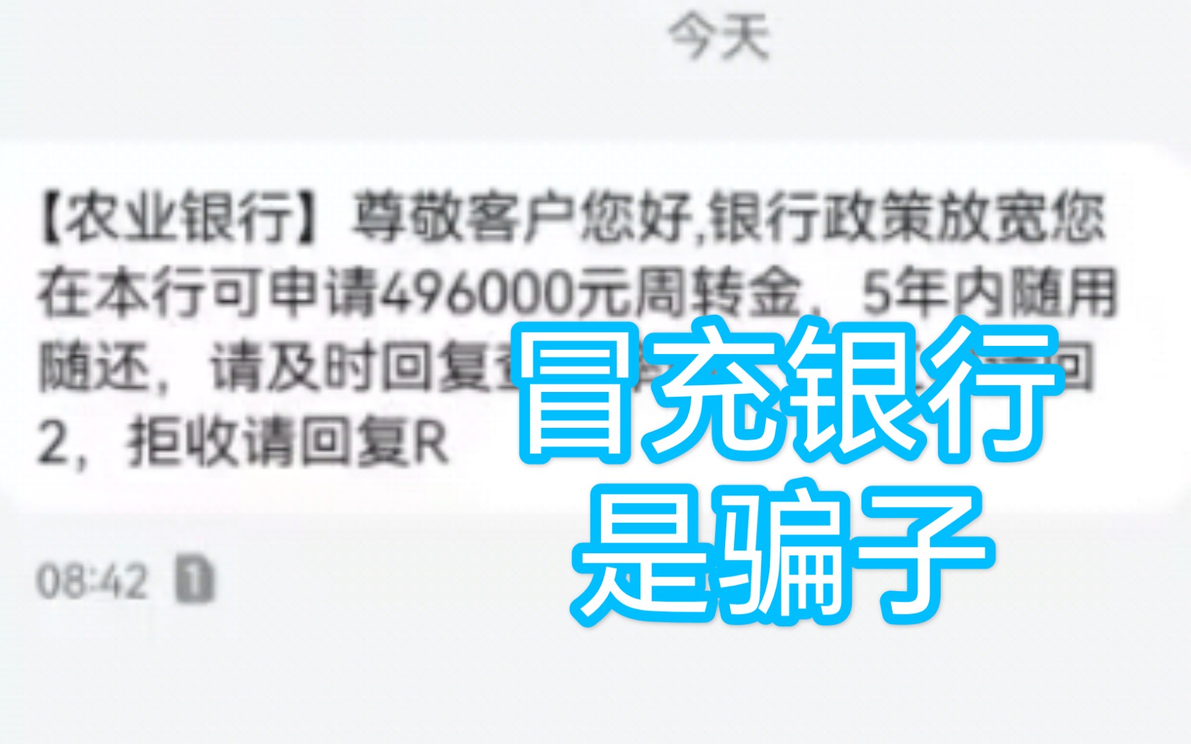 诈骗短信我是_imtoken诈骗短信被骗_imassage诈骗