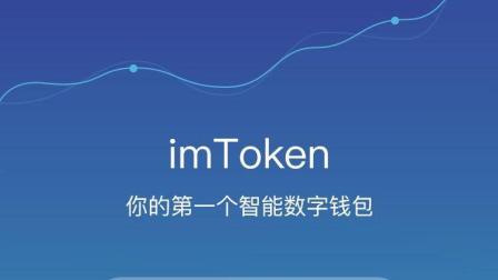 imtoken有ios版吗_imtoken_imtoken怎么充值