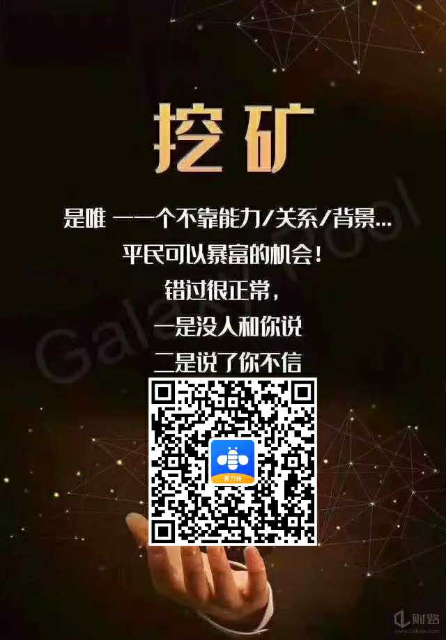 imtoken钱包怎么挖矿_钱包挖矿app_钱包挖矿是什么