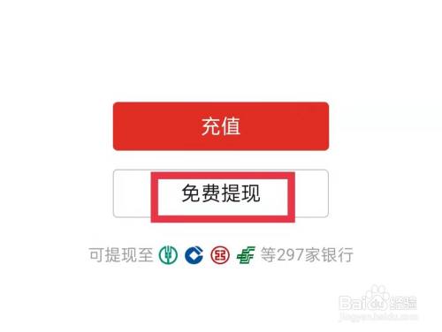 钱包提现到银行卡多久到账_im钱包怎么提现到银行卡_从钱包提现到银行卡