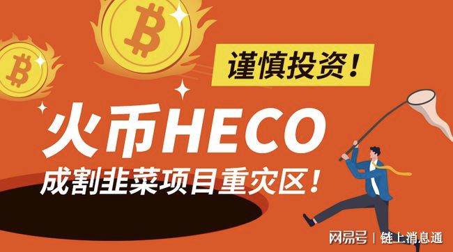 币火科技_币火交易所官网下载_imtoken 火币