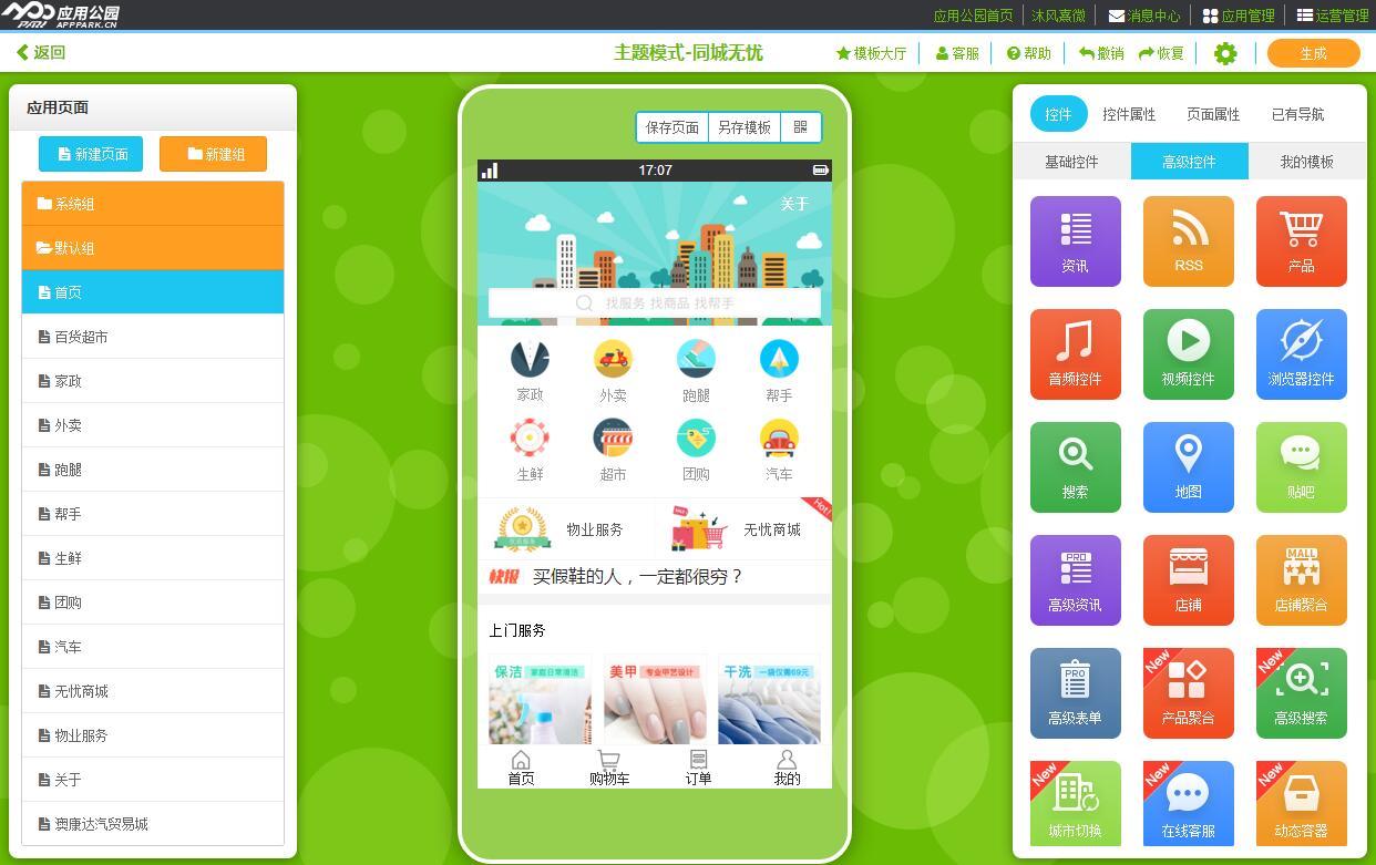 钱包源码下载_钱包开源_im钱包app源码