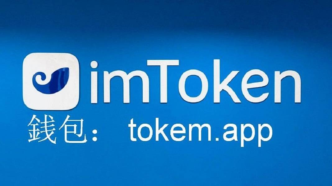 imtoken吧_imtoken吧_imtoken吧