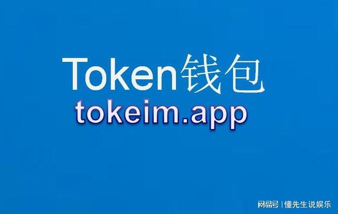 imtoken钱包的币怎么转出_imtoken钱包的币怎么转出_imtoken钱包转币要多久