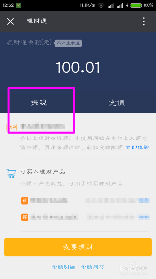 提现到银行卡怎么退回来_imtoken怎么提现到_提现到支付宝的赚钱软件