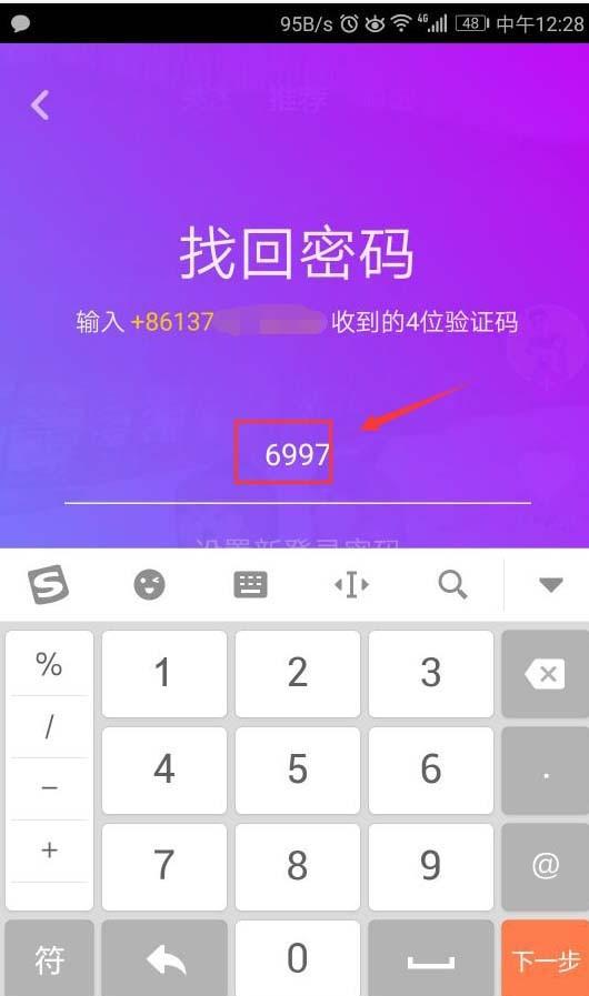 imtoken交易密码是几位数_密码交易平台_6位数字交易密码