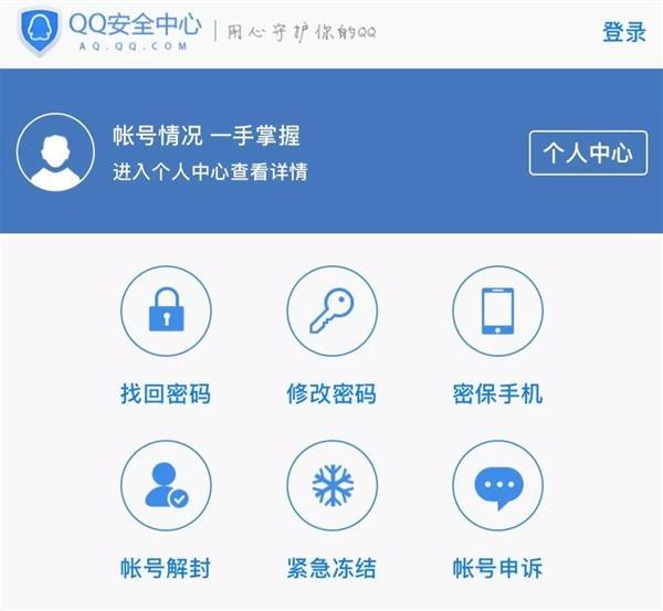 找回密码qq安全中心_找回密码最简单的方法_imtoken密码怎么找回