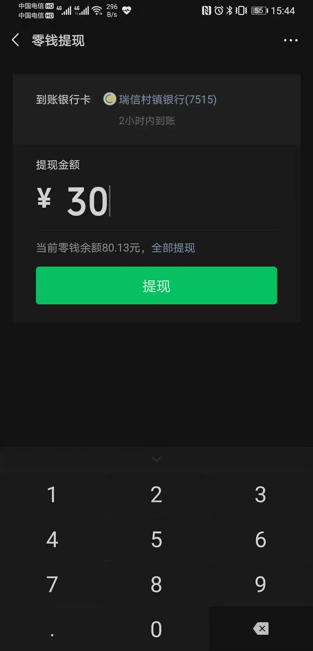 钱包提现到银行卡多久到账_imtoken钱包提现教程_imtoken钱包提现到银行卡