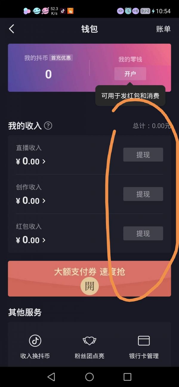 钱包提现到银行卡多久到账_imtoken钱包提现教程_imtoken钱包提现到银行卡