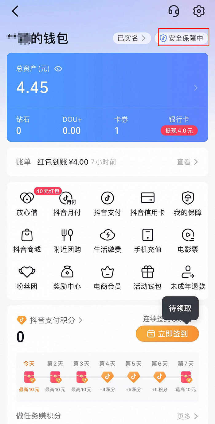 钱包修复中_imtoken恢复钱包需要多久_chia恢复钱包