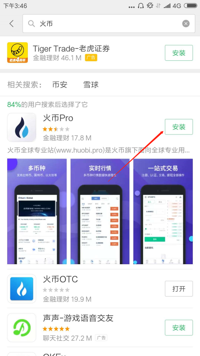 币火科技有限公司_币火是不是骗局_imtoken支持火币吗