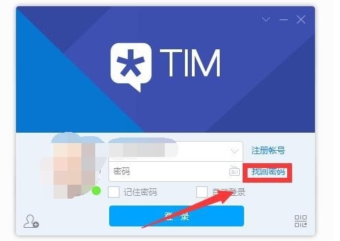 imtoken怎么找回密码_找回密码加挂账号填什么_找回密码最简单的方法