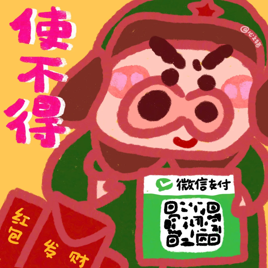修改二维码收款名称_im假钱包修改收款二维码_如何修改二维码收款人名称