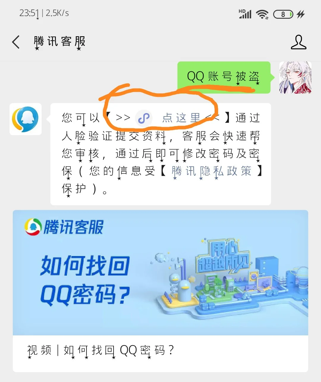 找回账号密码最快方法_imtoken找回账号_找回账号多少钱可以立案