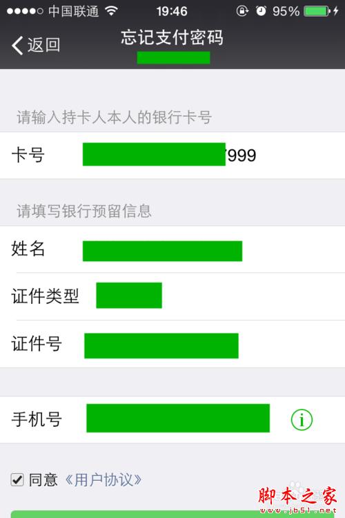 im钱包密码忘了怎么办_钱包密钥忘记了怎么办_钱包密码忘记怎么办