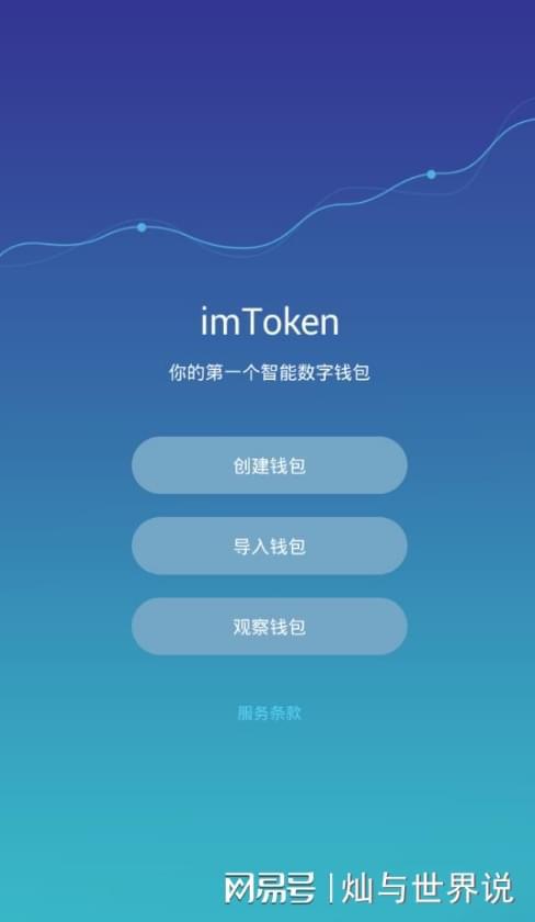 钱包app下载安装_im钱包app下载链接_钱包app