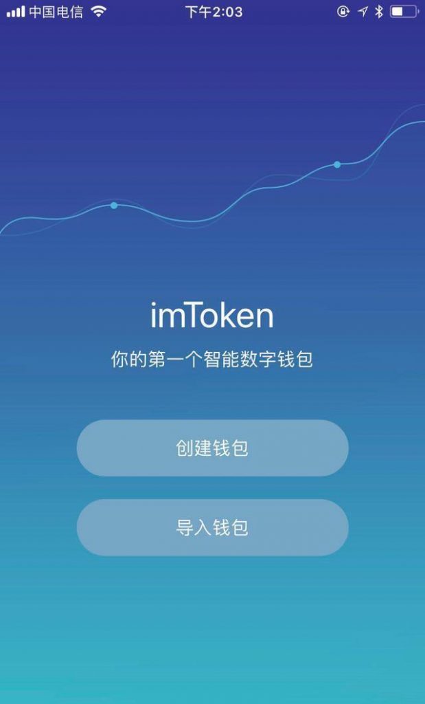 imtoken_imtoken如何下载_imtoken怎么充值