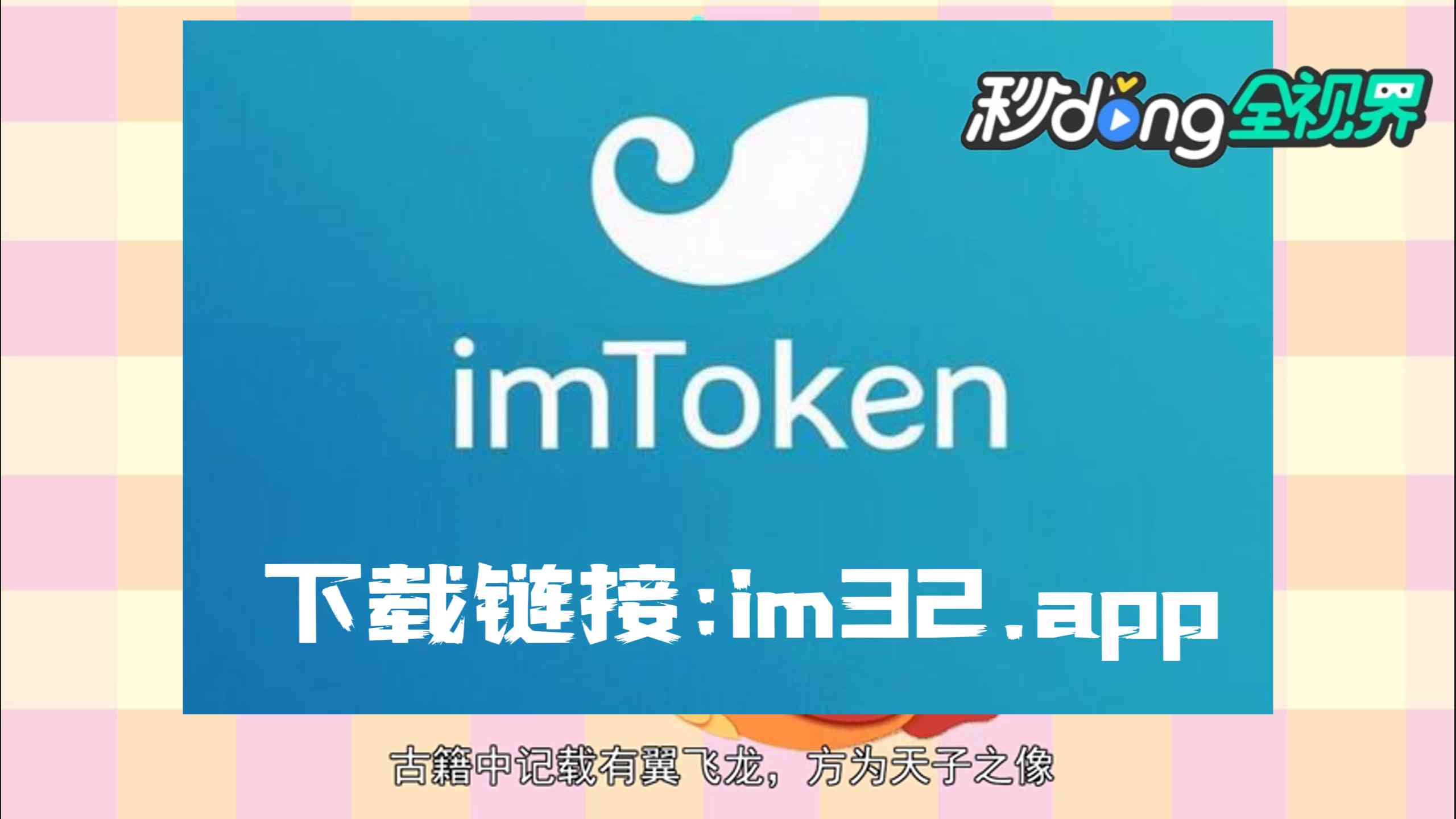 官网链接下载抄股软件手机版_imtoken官网下载教程_imtoken官网下载链接