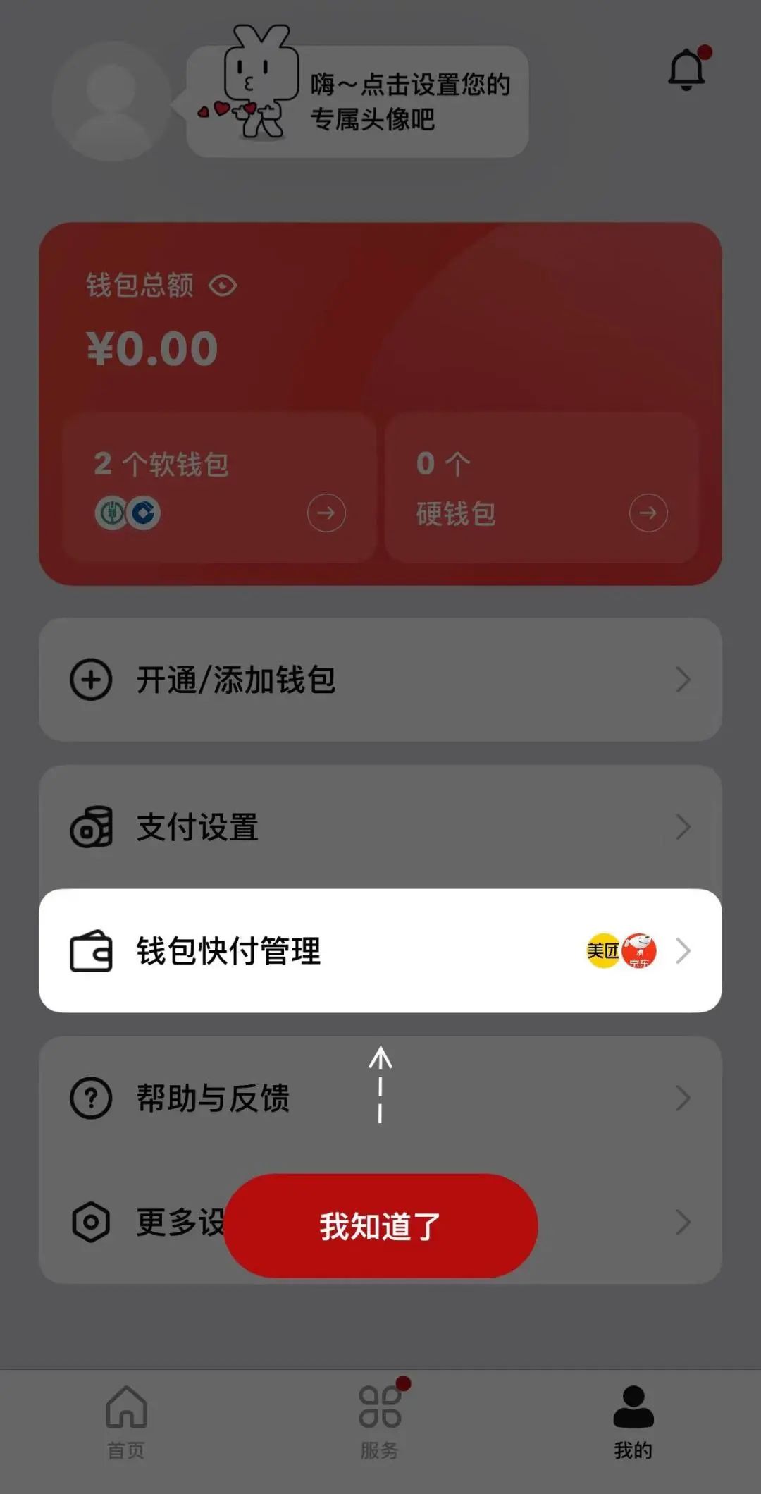 im钱包下载-IM 钱包：界面清爽、操作简单、安全可靠的超级钱包