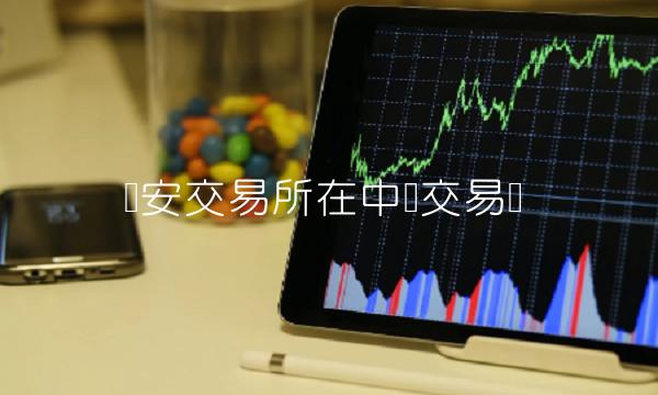 钱包挖矿是什么_imtoken钱包挖矿win_钱包挖矿教程