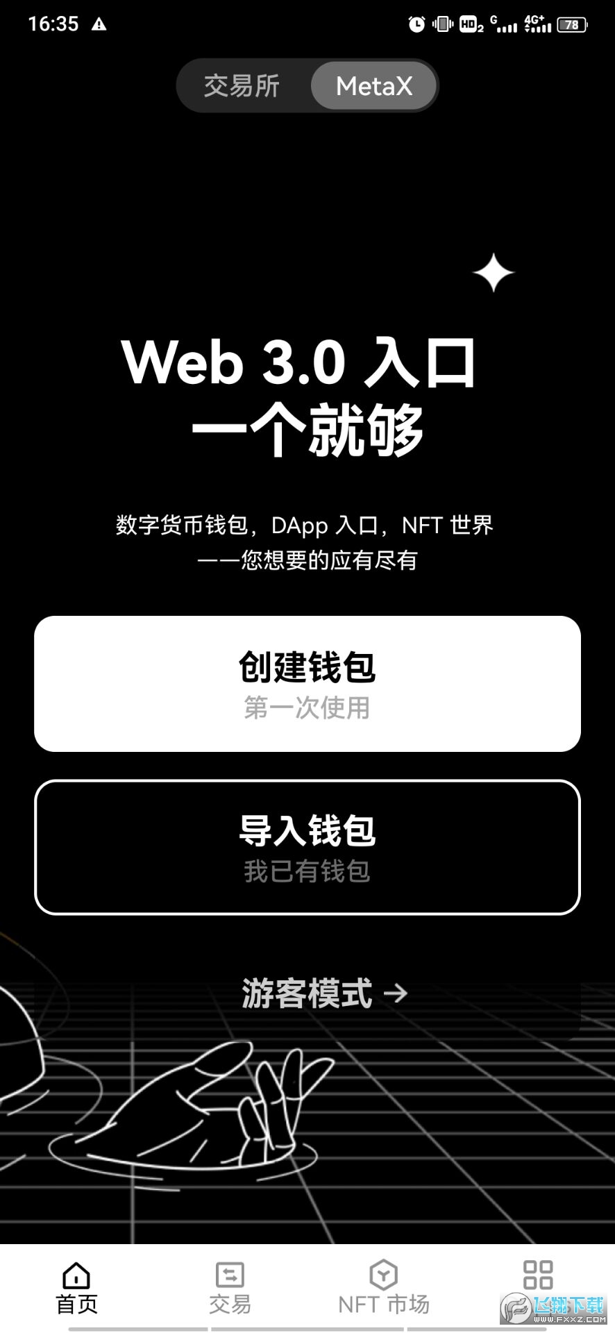 下载网站的软件_下载网站官网_imtoken网站下载