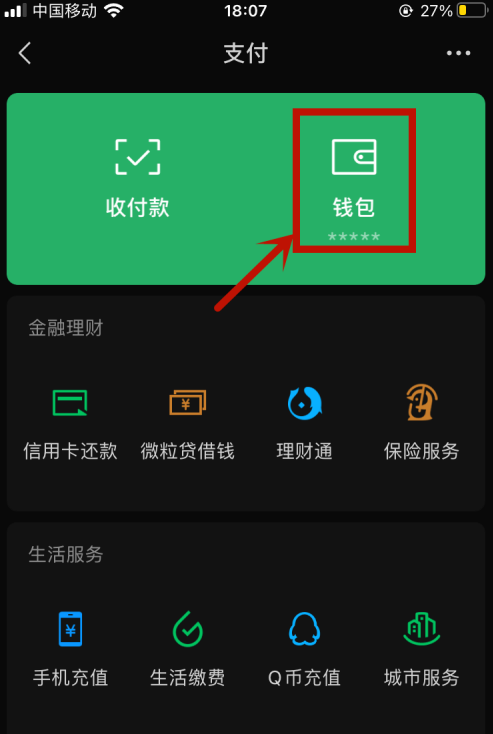 im钱包怎么添加trx钱包_钱包添加银行卡有什么用_im钱包怎么添加资产