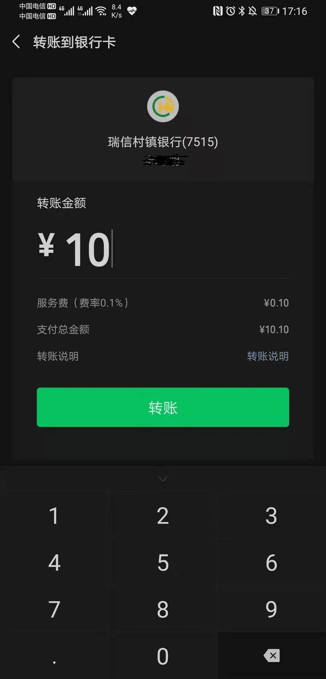 imtoken转账多久到账_imtoken转账到okex_imtoken转账trx