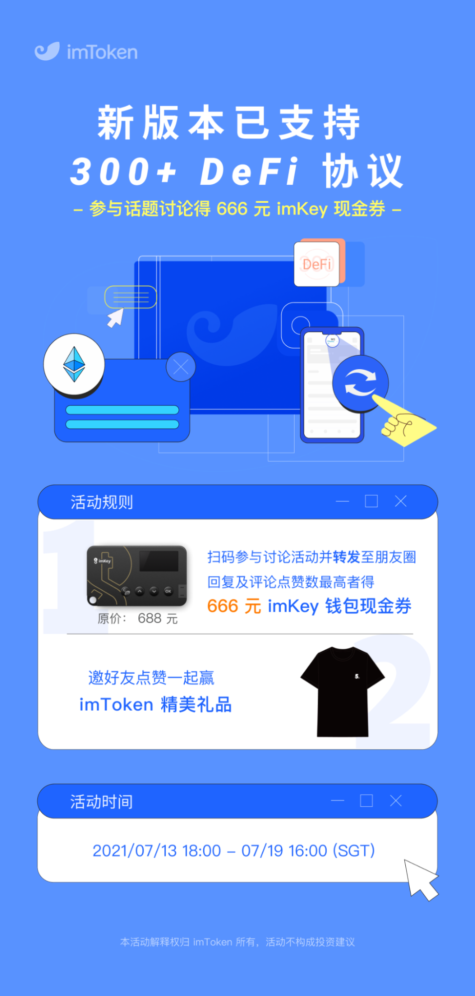 imkey硬件钱包价格-imKey 硬件钱包：价格不菲但安全易用，是否值得购买？