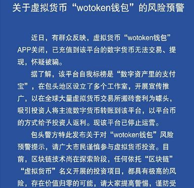 假imtoken钱包诈骗-警惕！假 imToken 钱包诈骗猖獗，如何辨别真假避免资产损失？