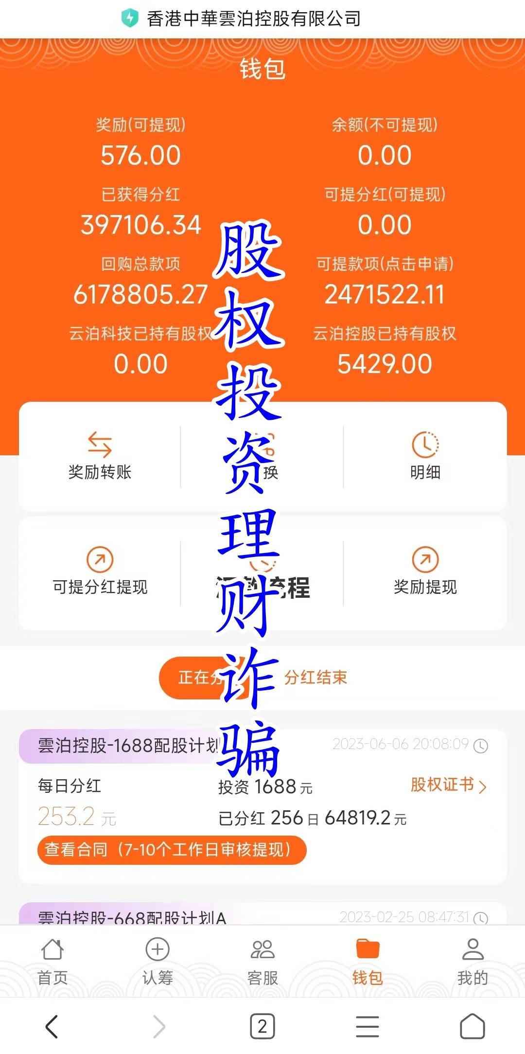 imtoken诈骗案件-警惕 imToken 诈骗，保护个人数字资产安全