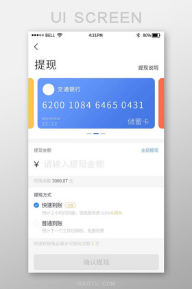 imtoken钱包的钱怎么提现_imtoken钱包提现教程_钱包钱提现失败是什么