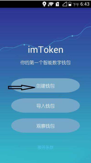 imtoken是冷钱包吗_imtoken冷钱包_imtoken冷钱包教程