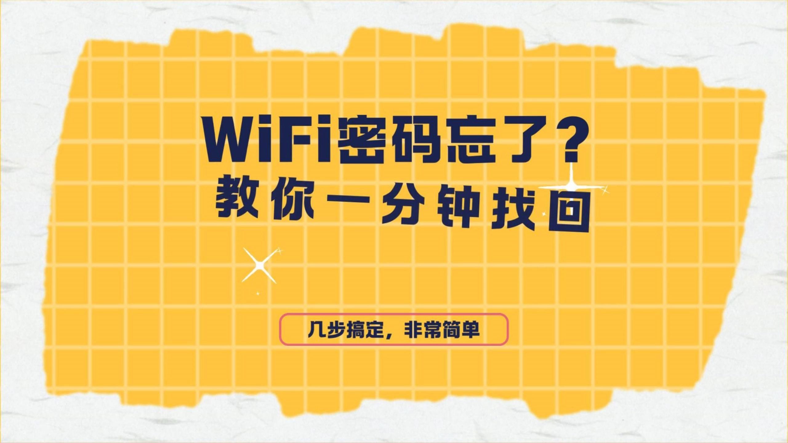 imtoken密码忘了-忘记 imToken 密码怎么办？教你几招找回密码