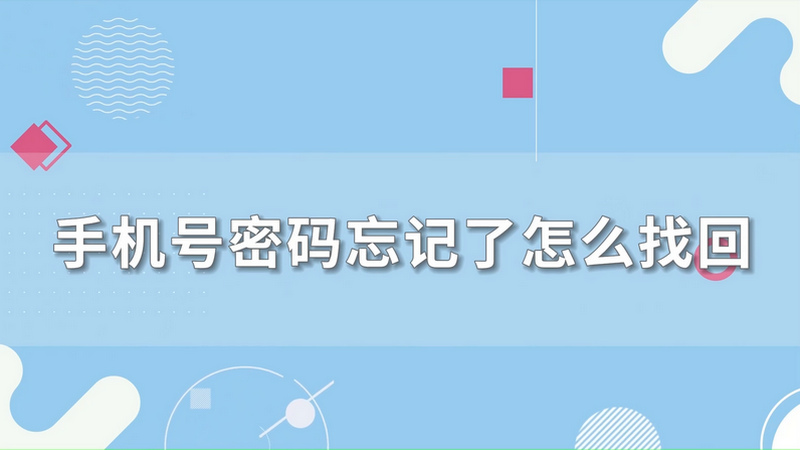imtoken忘记密码教程-忘记 imToken 密码怎么办？别急，一步步教你找回