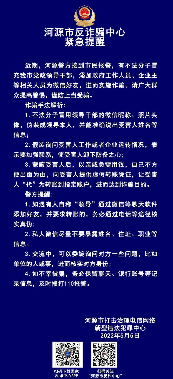 诈骗案件多久会破案_诈骗案件怎么查询进度_imtoken诈骗案件