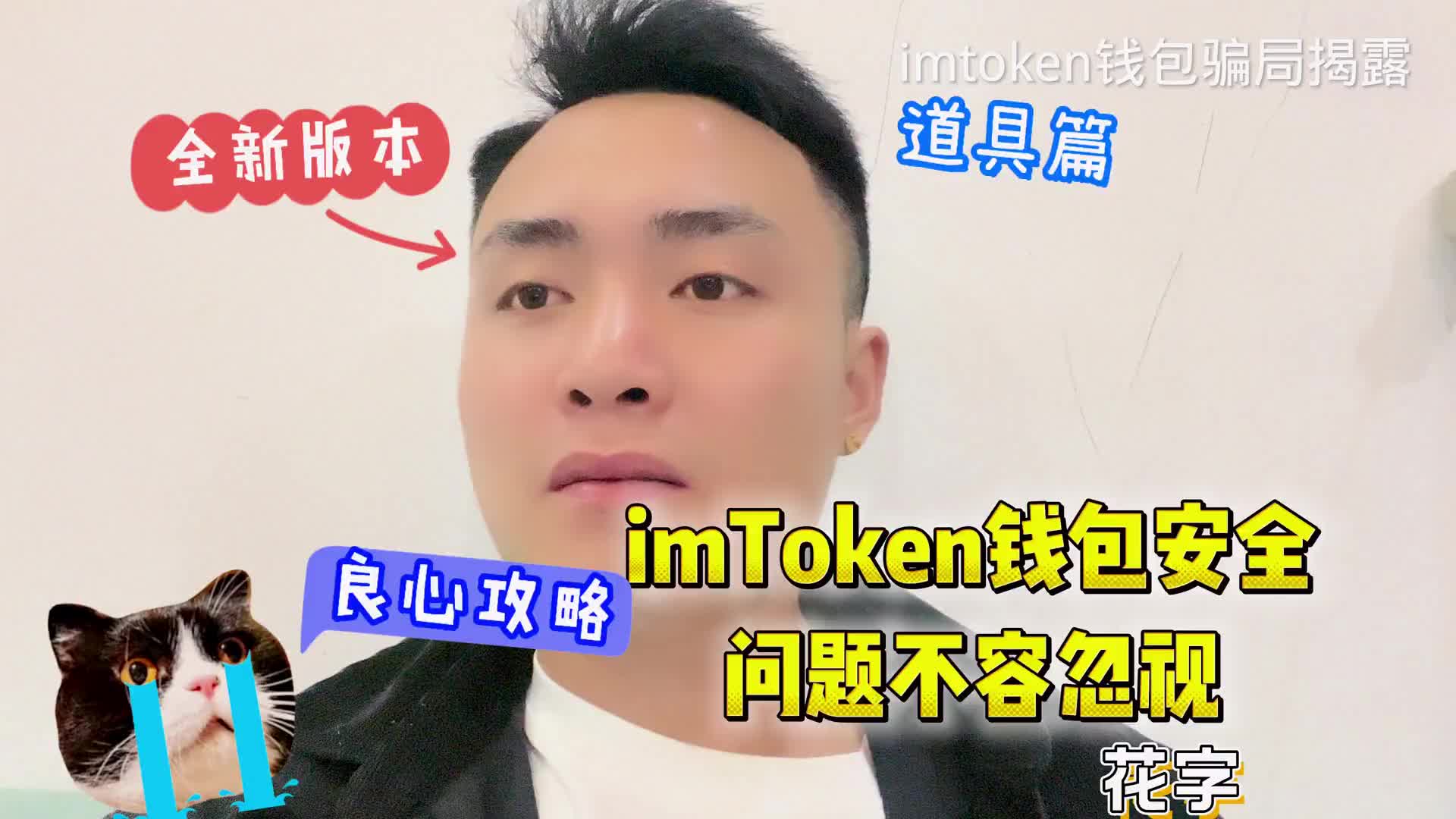 imtoken冷钱包安全吗_imtoken钱包冷钱包_冷钱包的安全性