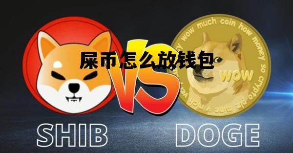 钱包创建平台_im钱包怎么创建doge_钱包创建教程