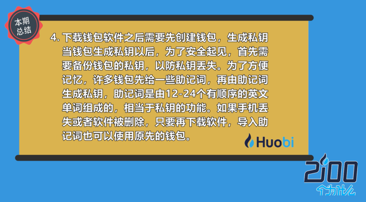 imtoken支付密码忘了_imtoken钱包忘记密码_imtoken支付密码几位数