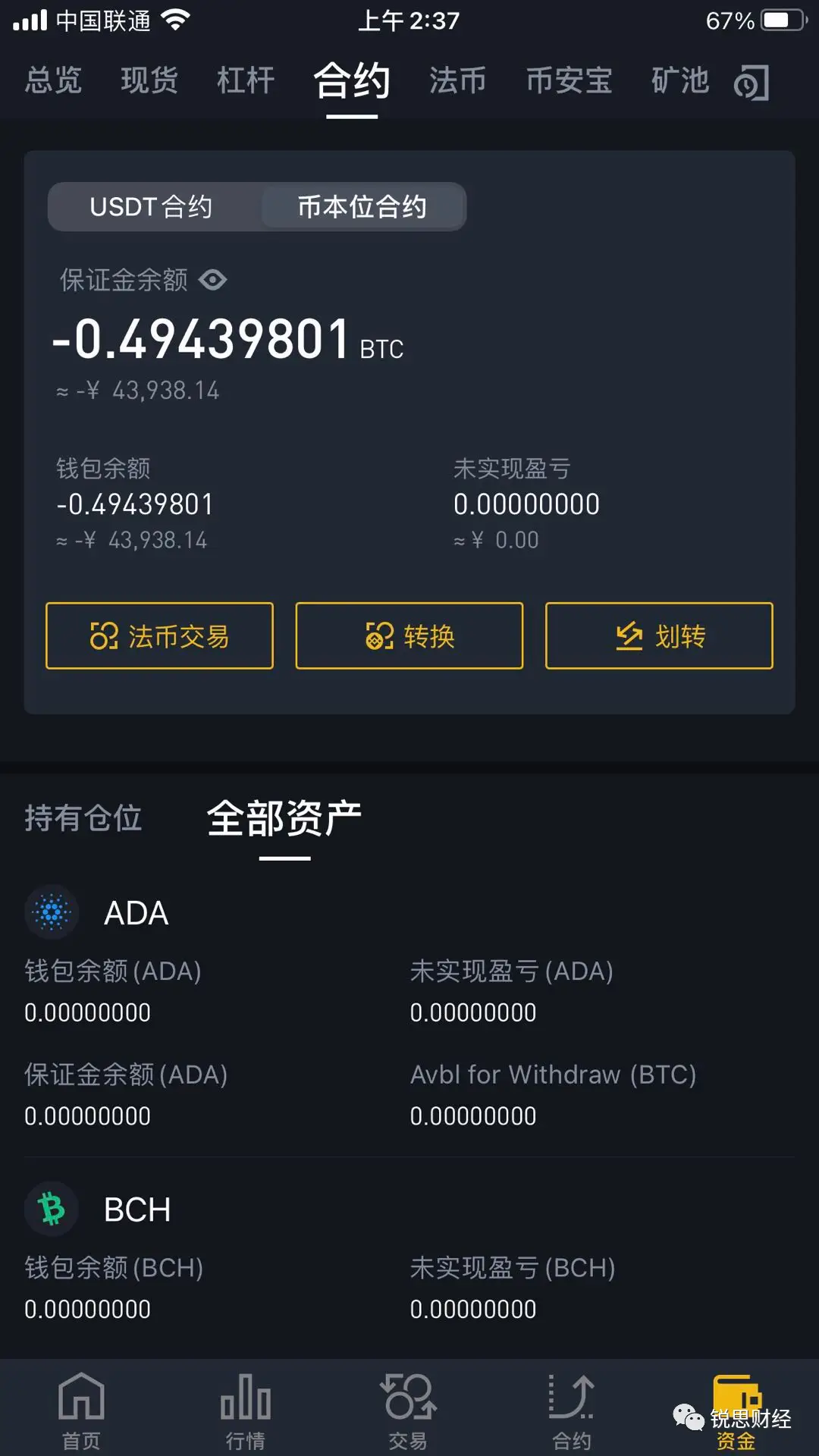 币安转到imtoken-币安转 imToken 过程复杂但最终顺利，手续费和转账确认时间需注意