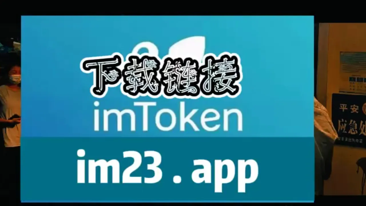 imtoken钱包谁开发的_钱包开发定制_钱包开发多久