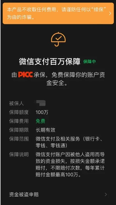 imtoken转账网络_转账网络通信出现问题_转账网络什么意思